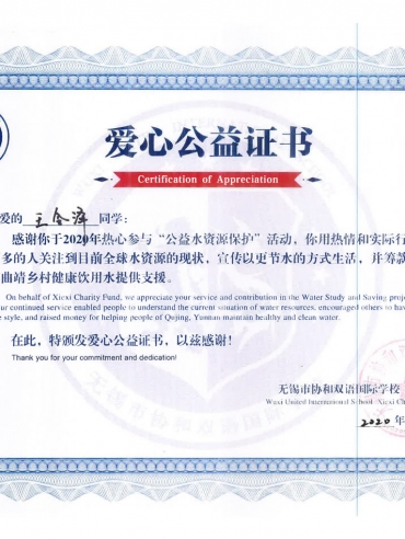 Charity certificate
