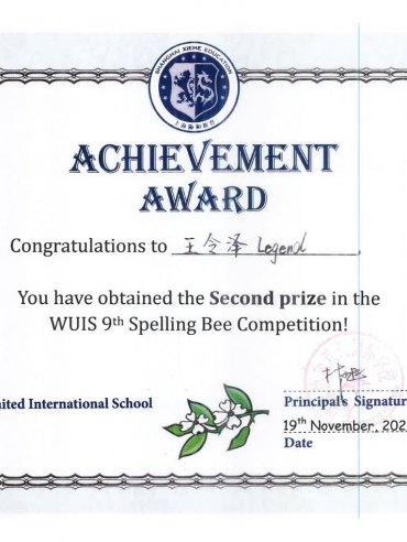 Spelling bee 2nd prize-2021