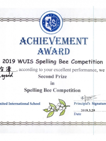 Spelling bee 2nd prize-2019