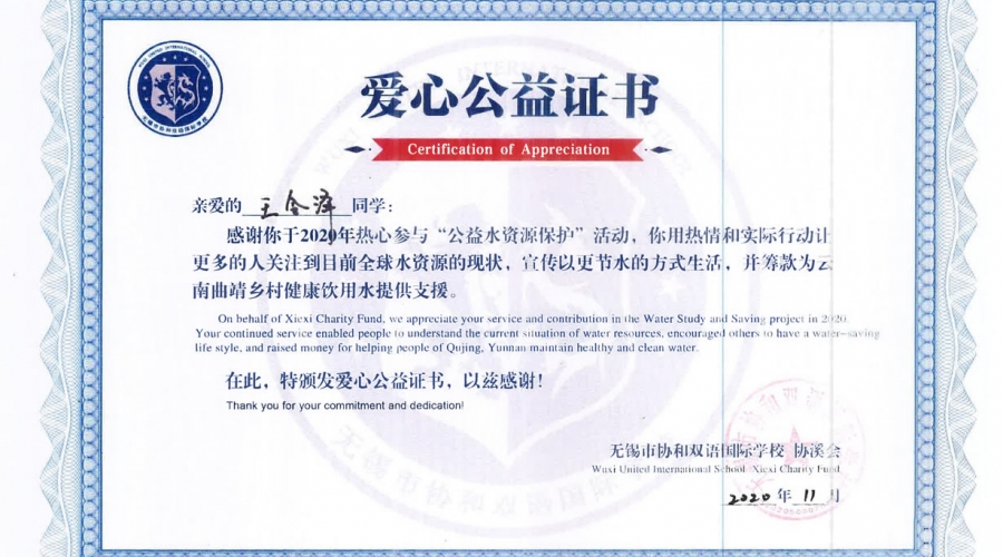 Charity certificate