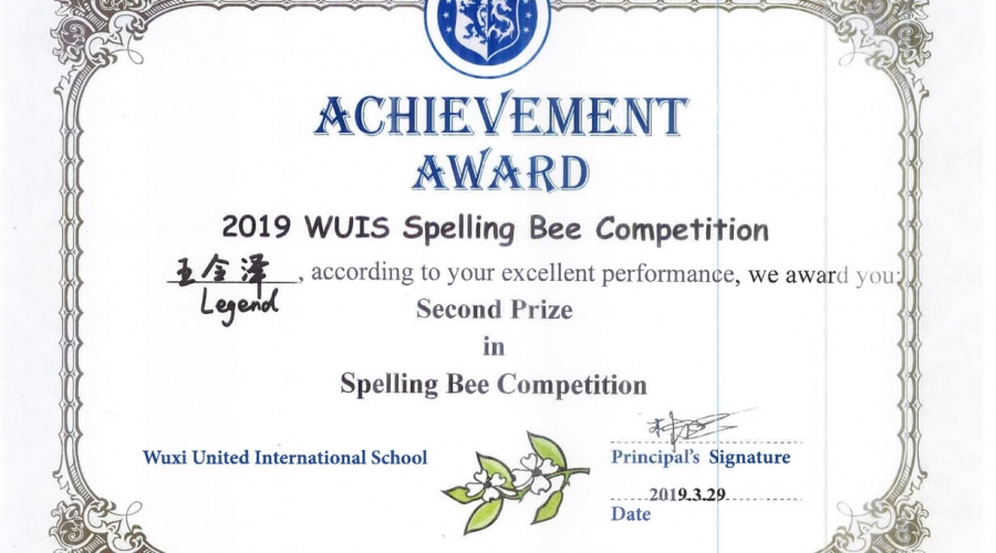 Spelling bee 2nd prize-2019