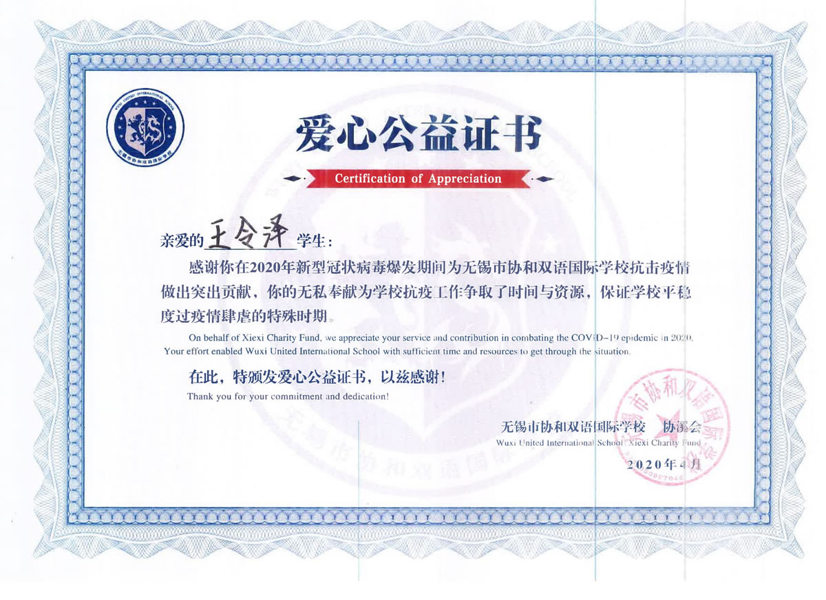 Certificate of Appreciation-Covid-19.jpg