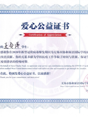 Certificate of Appreciation-Covid-19