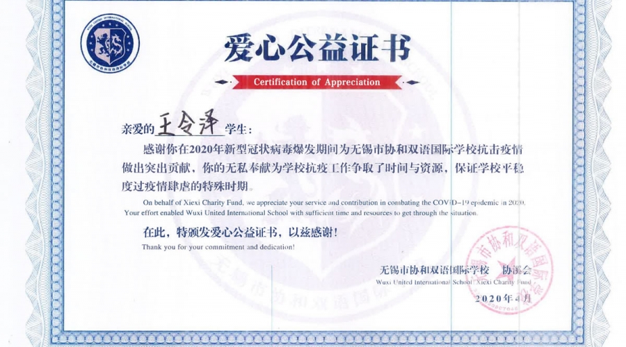 Certificate of Appreciation-Covid-19